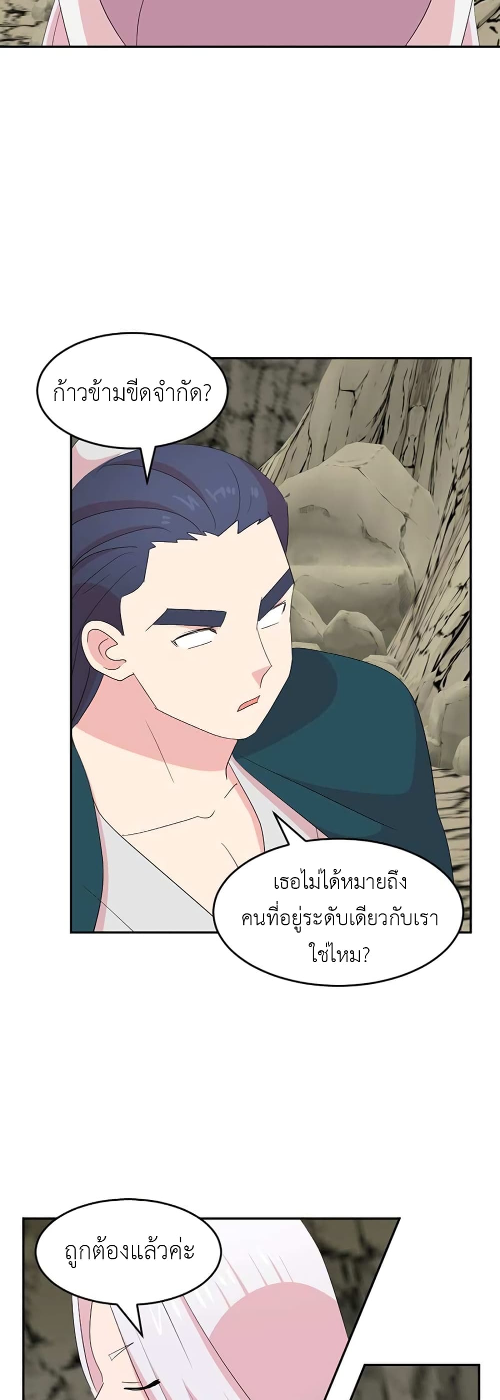 Reader page 8