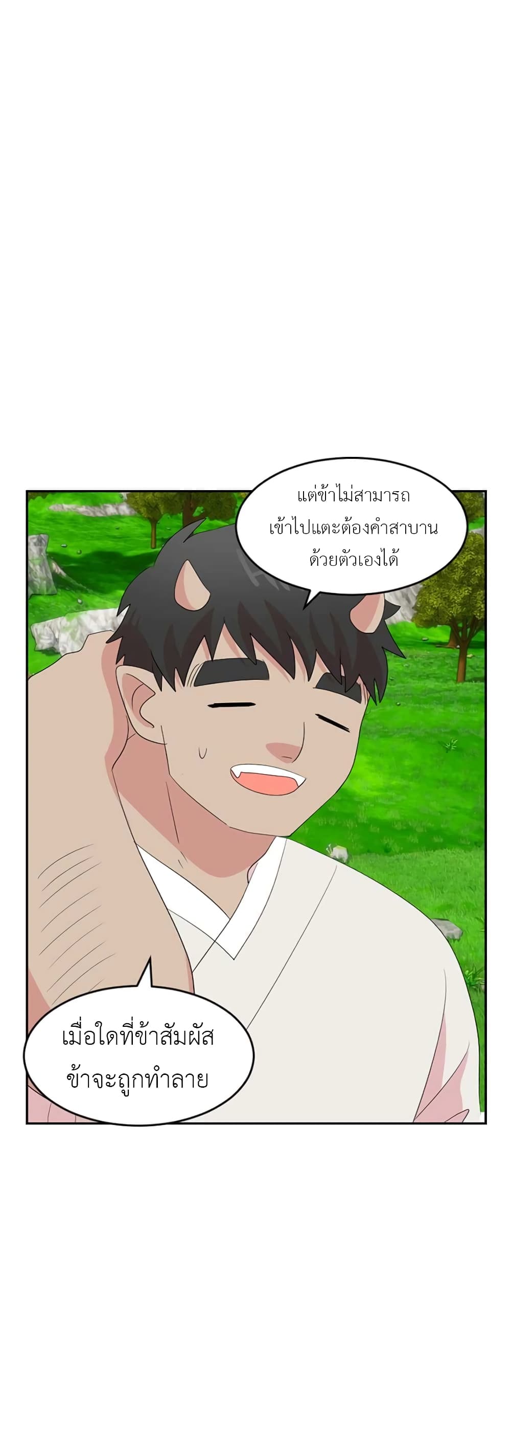 Reader page 21