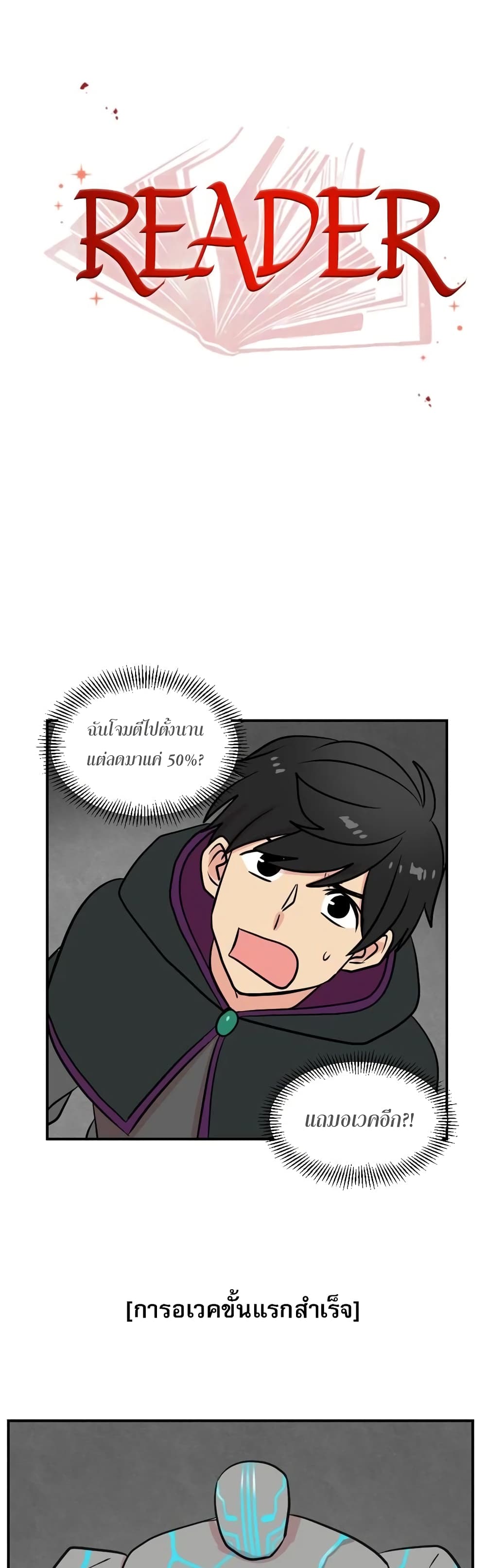 Reader page 7