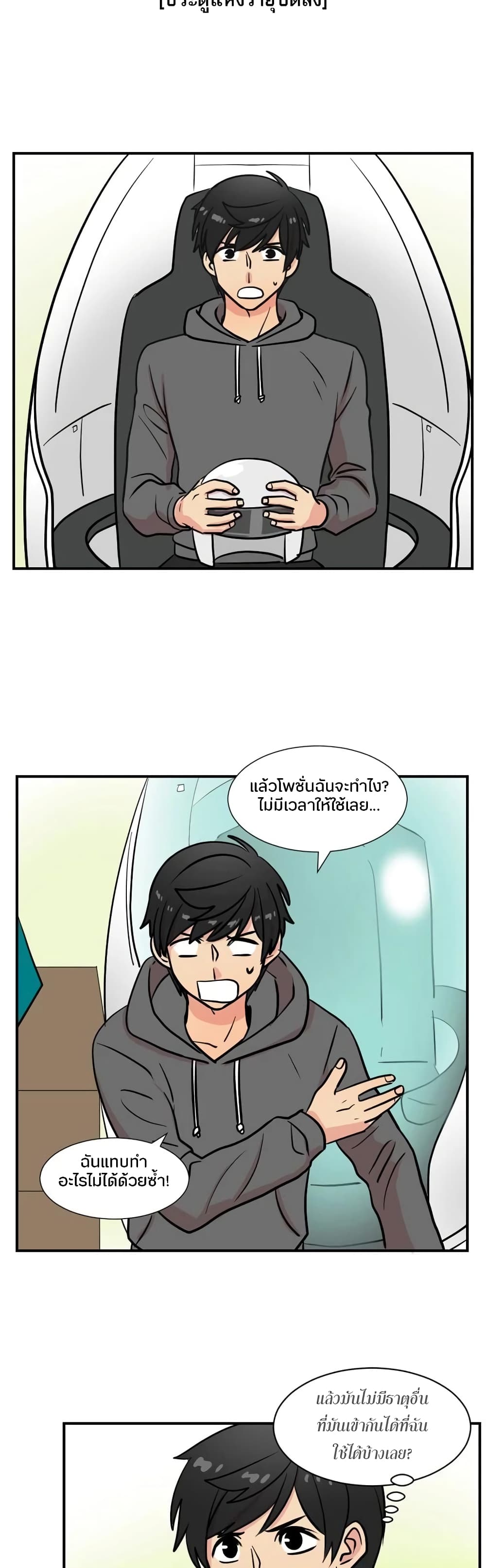 Reader page 18