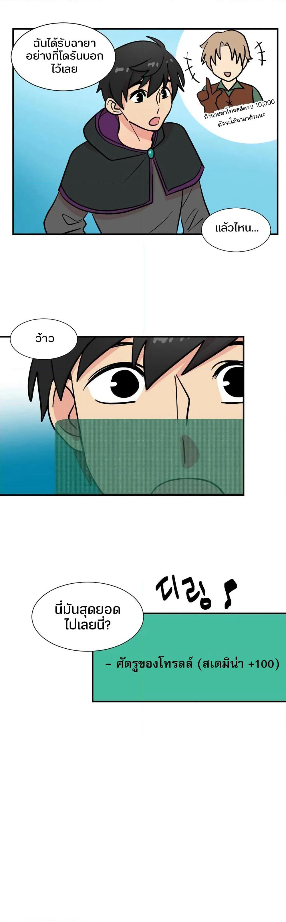 Reader page 20