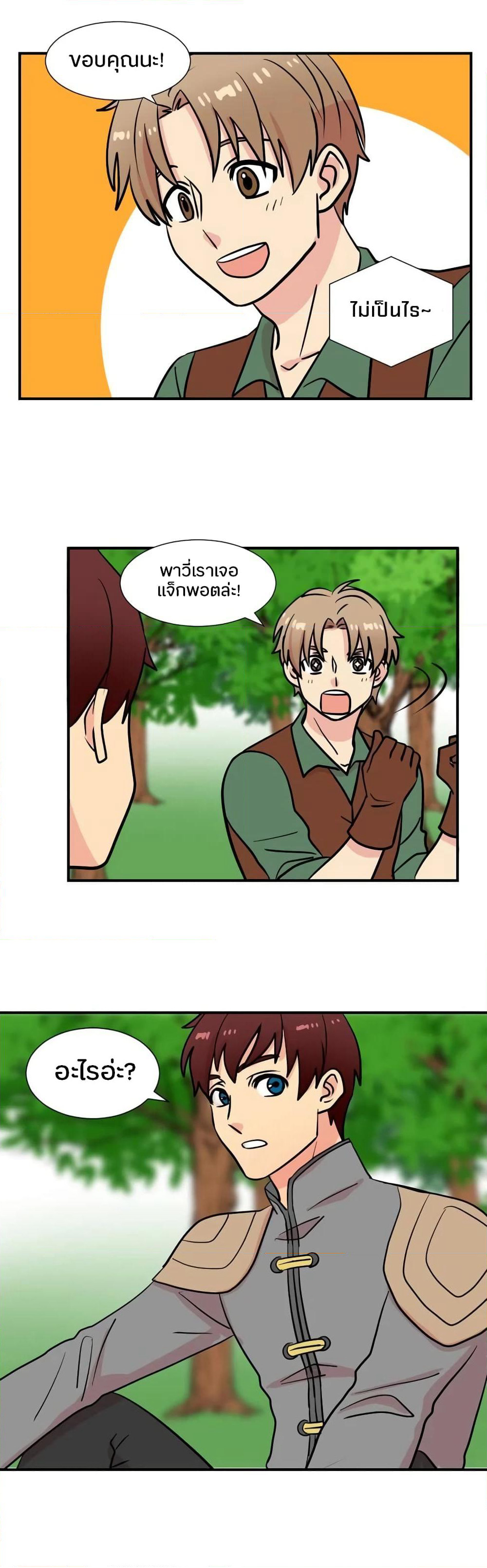 Reader page 21