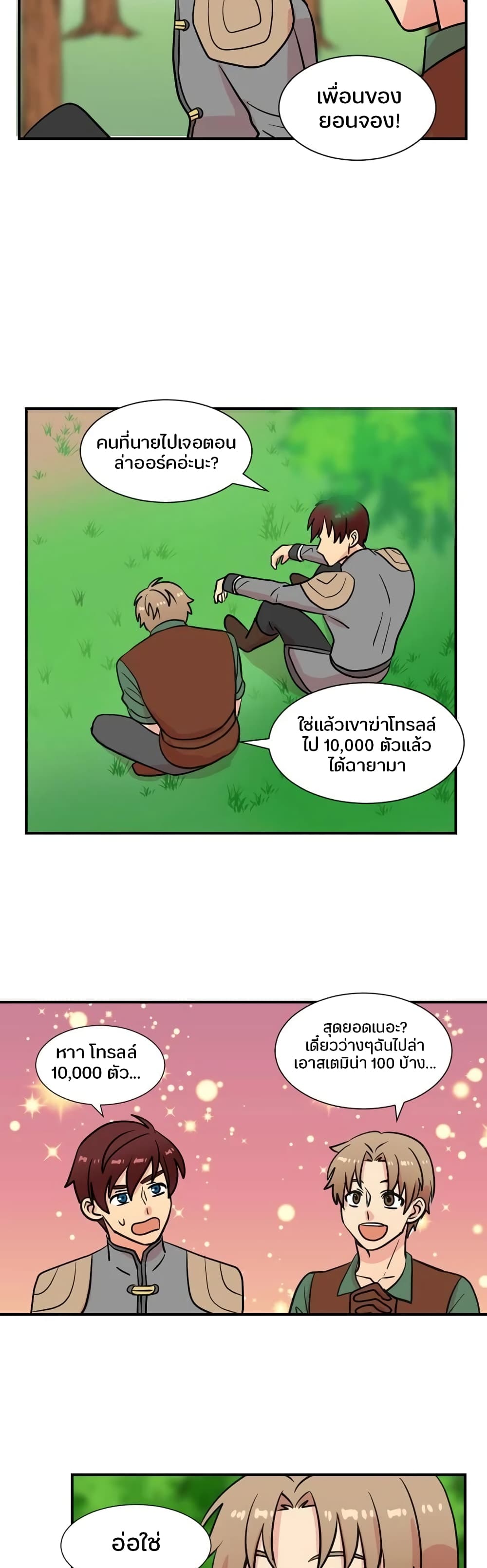 Reader page 23