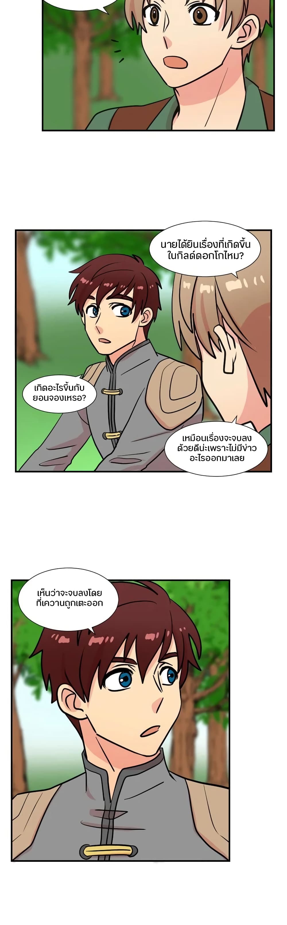 Reader page 24