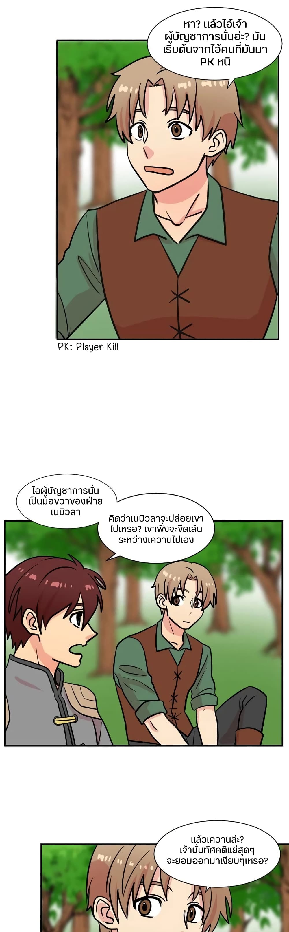Reader page 25