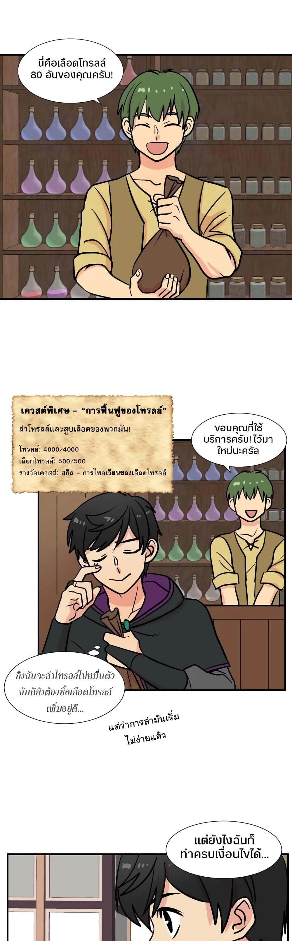 Reader page 27
