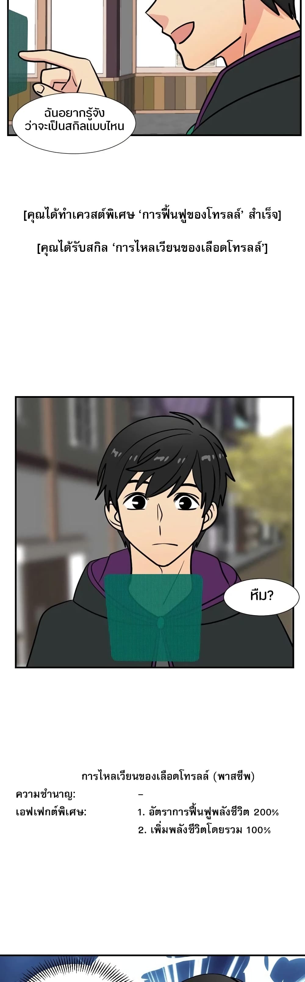 Reader page 28