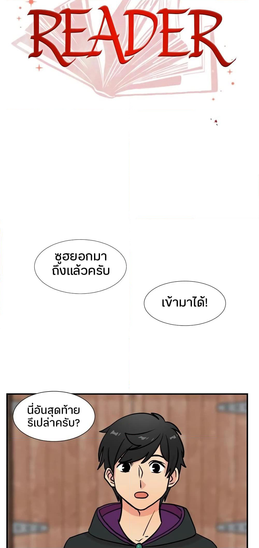 Reader page 3
