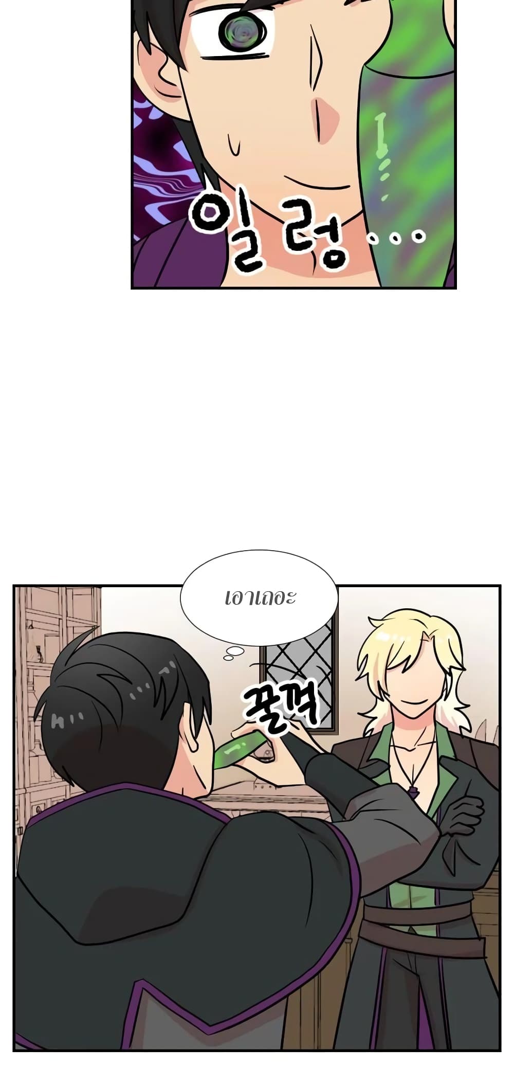 Reader page 5