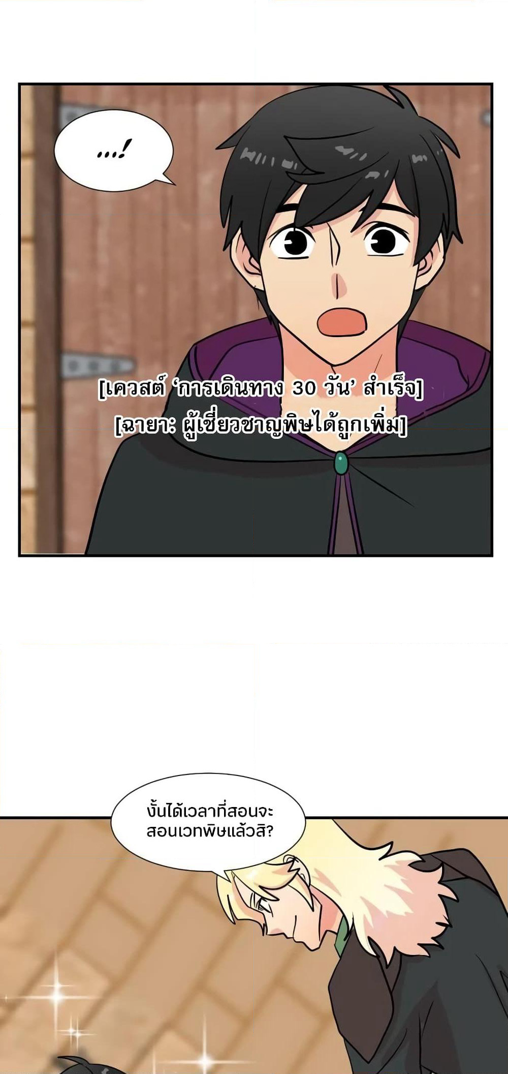 Reader page 8