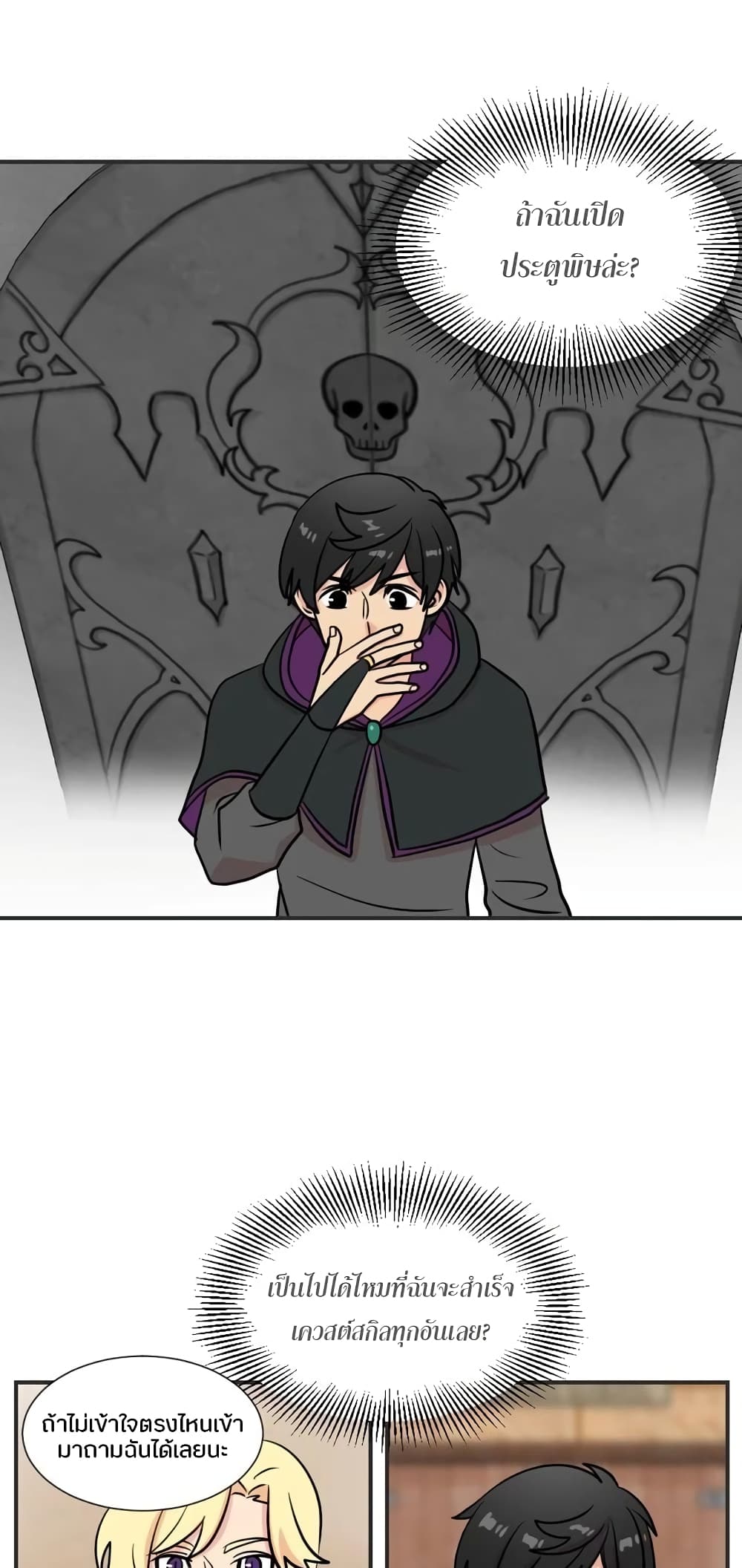 Reader page 16