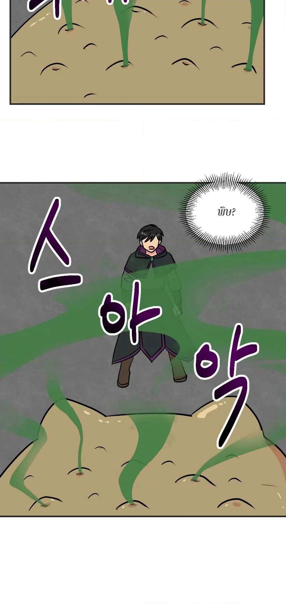Reader page 23