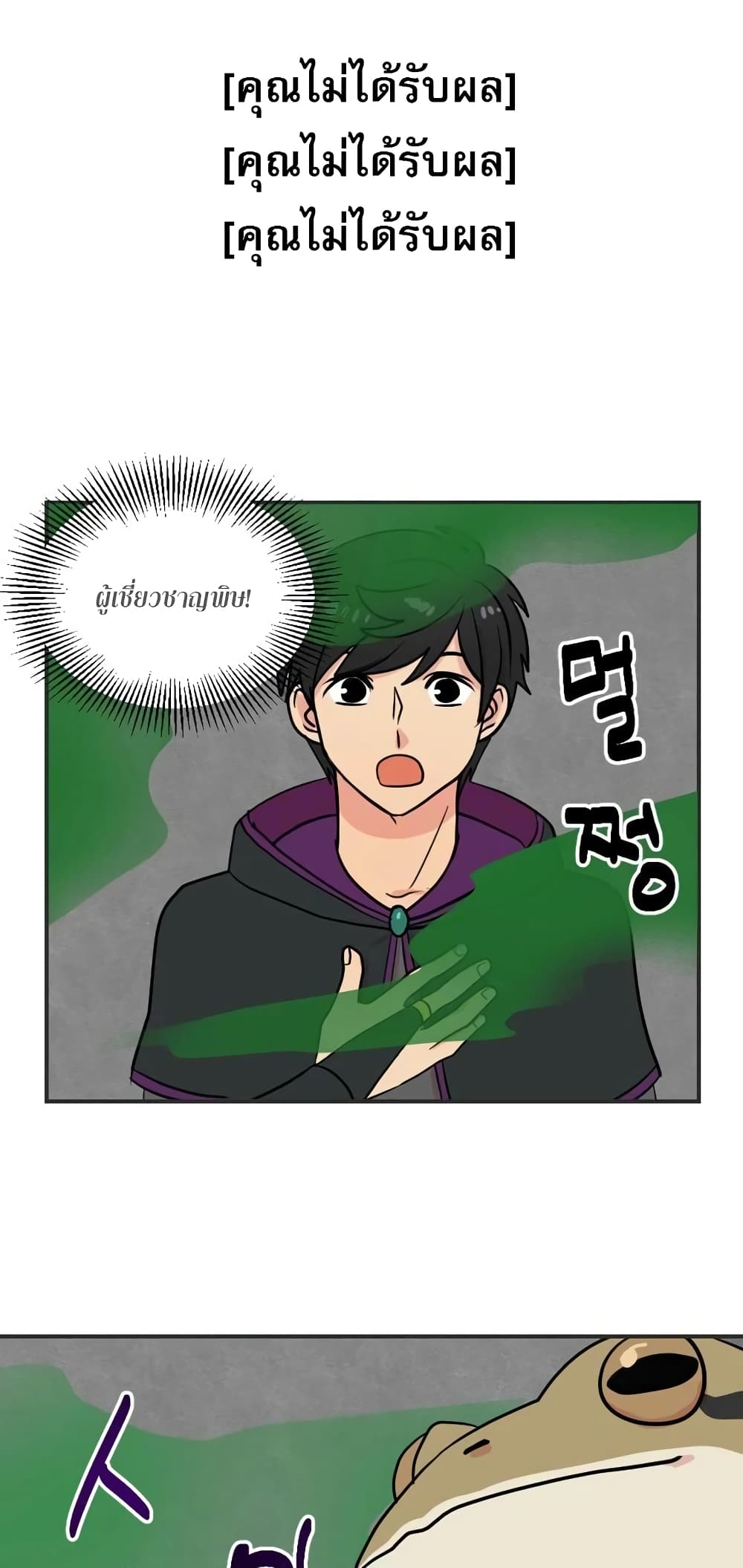 Reader page 25