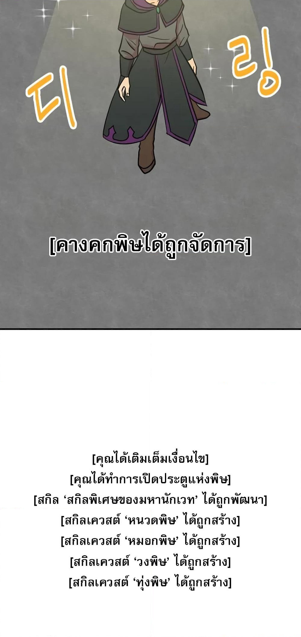 Reader page 31