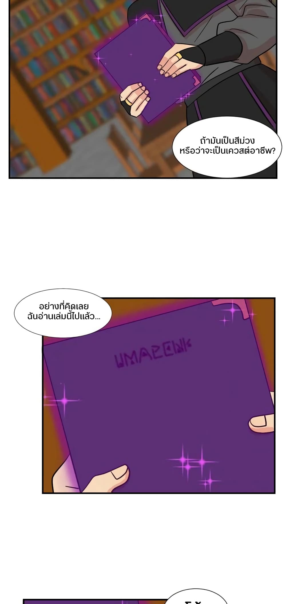 Reader page 43