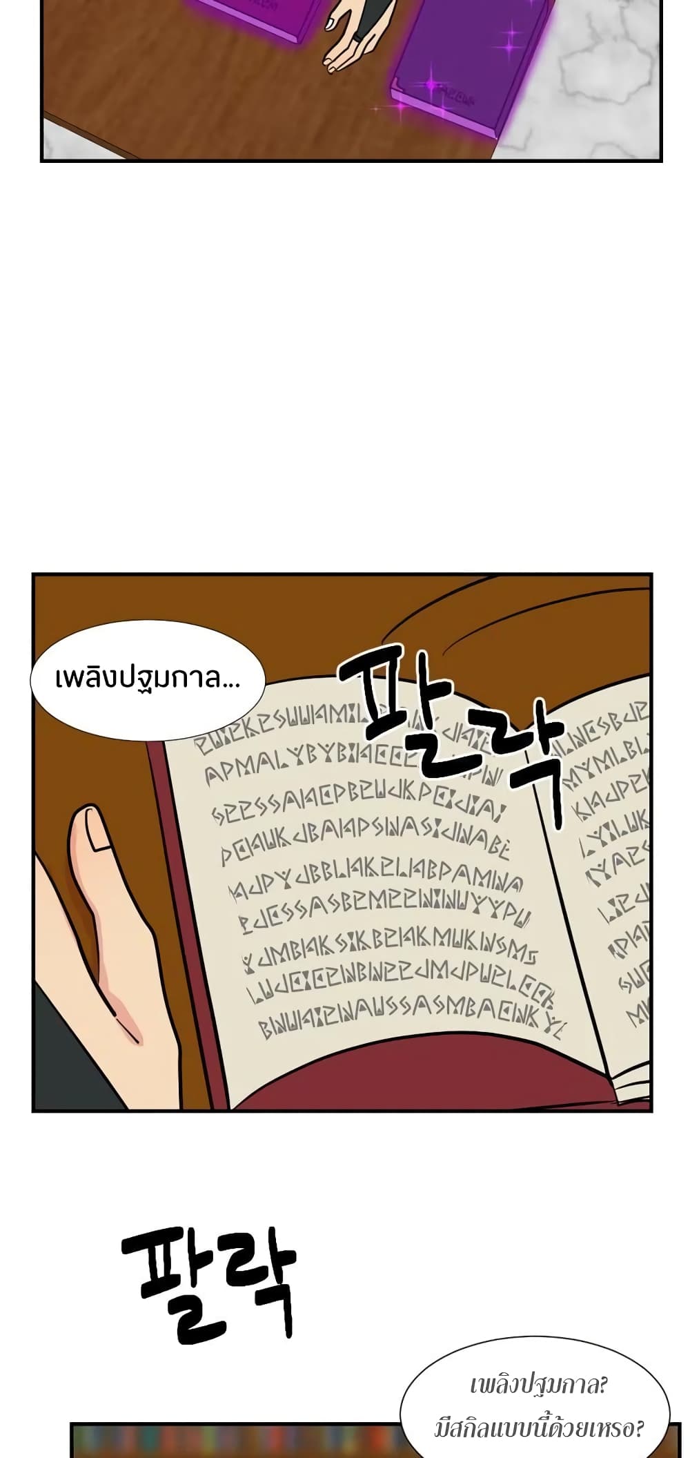 Reader page 47