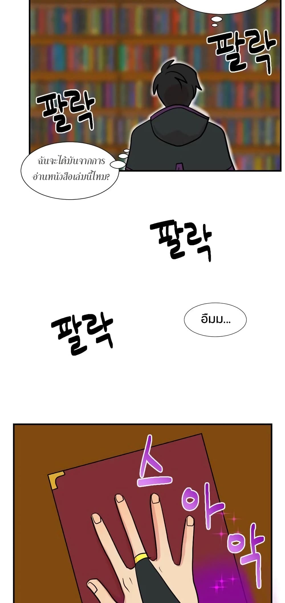 Reader page 48