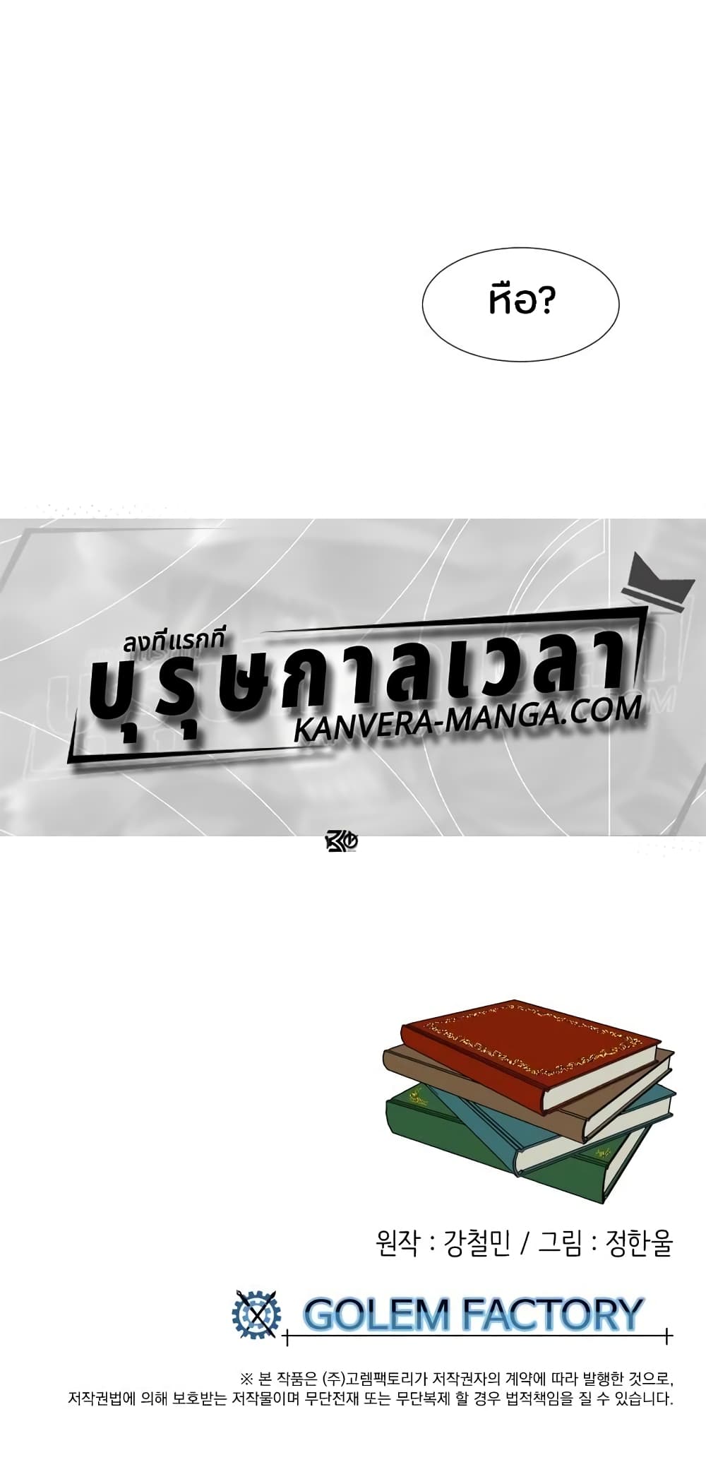 Reader page 50