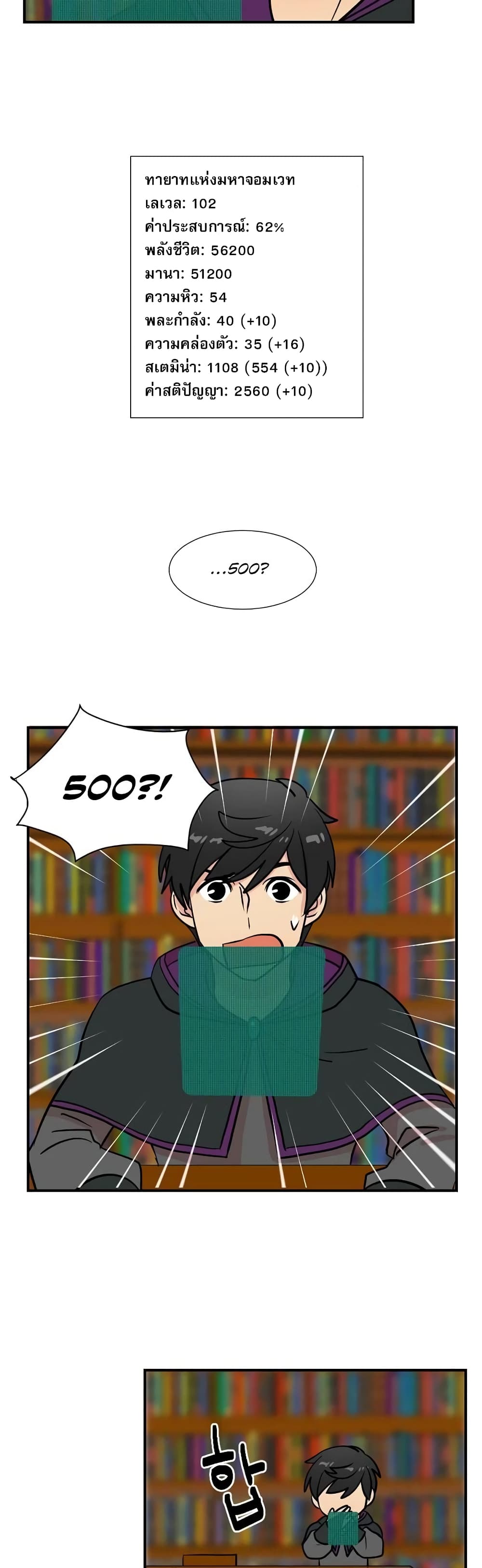 Reader page 2