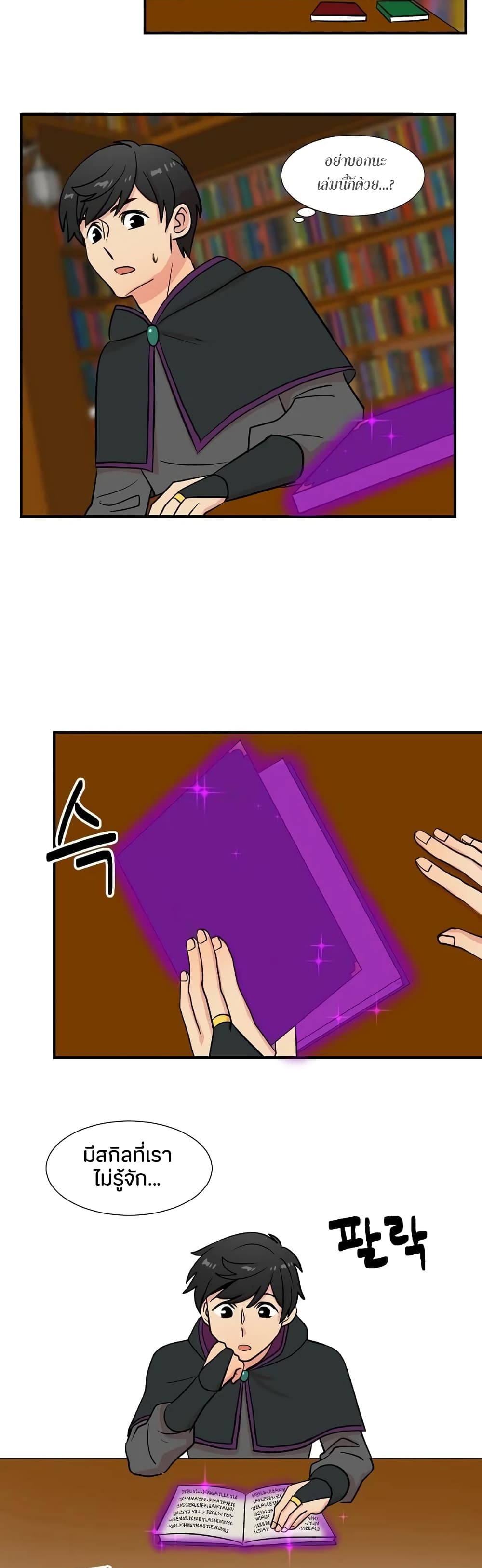 Reader page 3