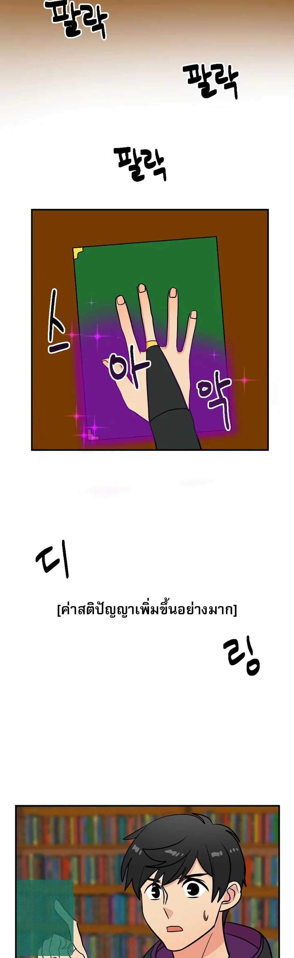 Reader page 4