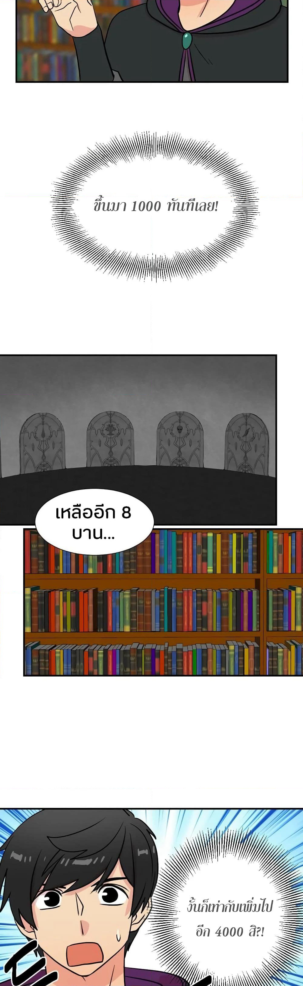 Reader page 5