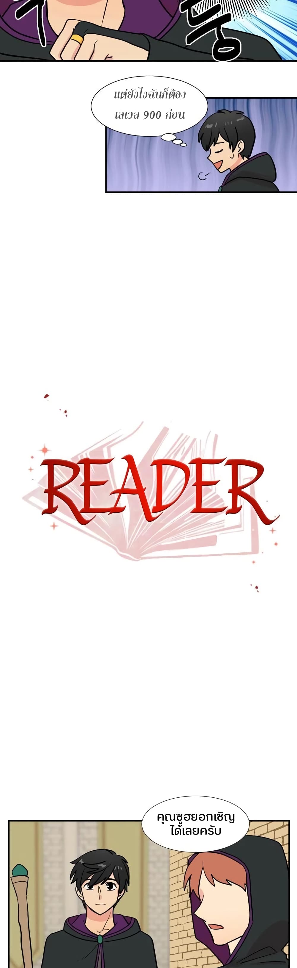 Reader page 6