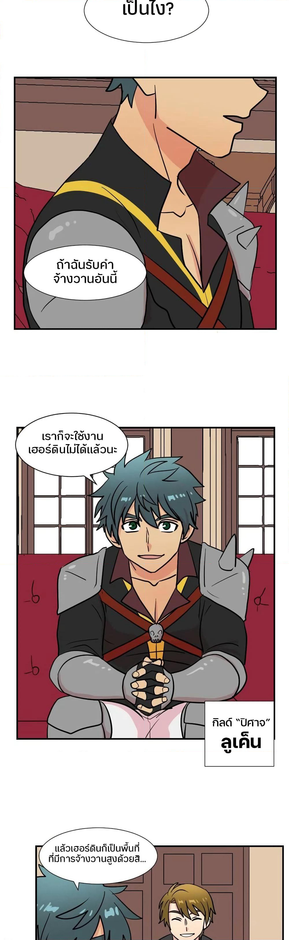 Reader page 21