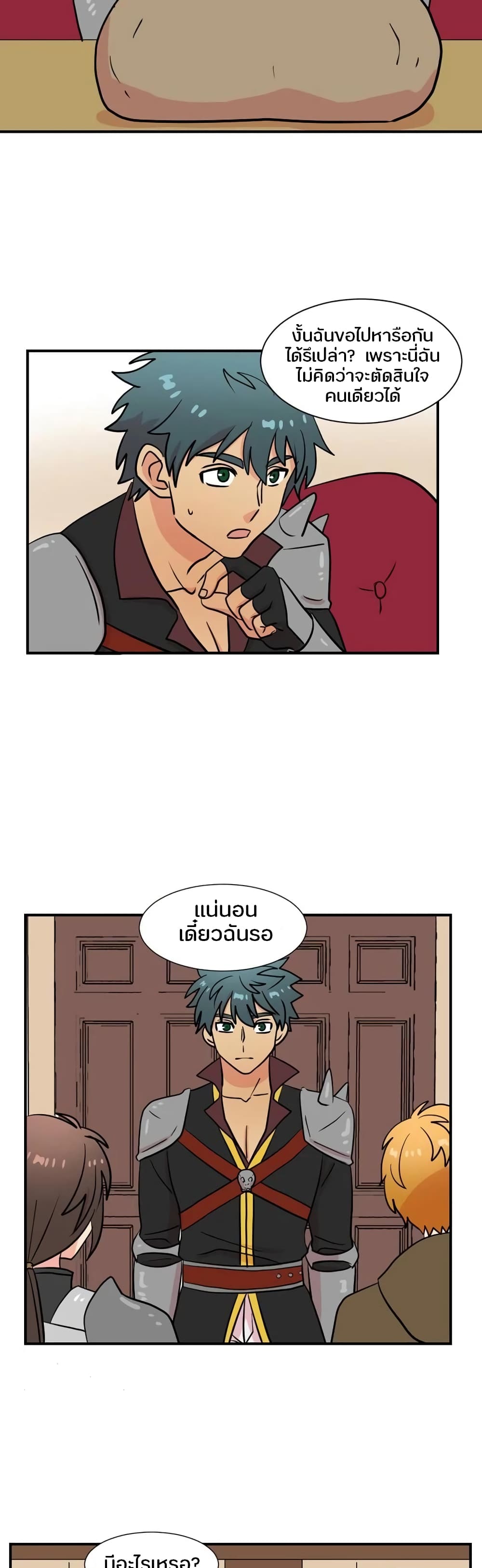 Reader page 23