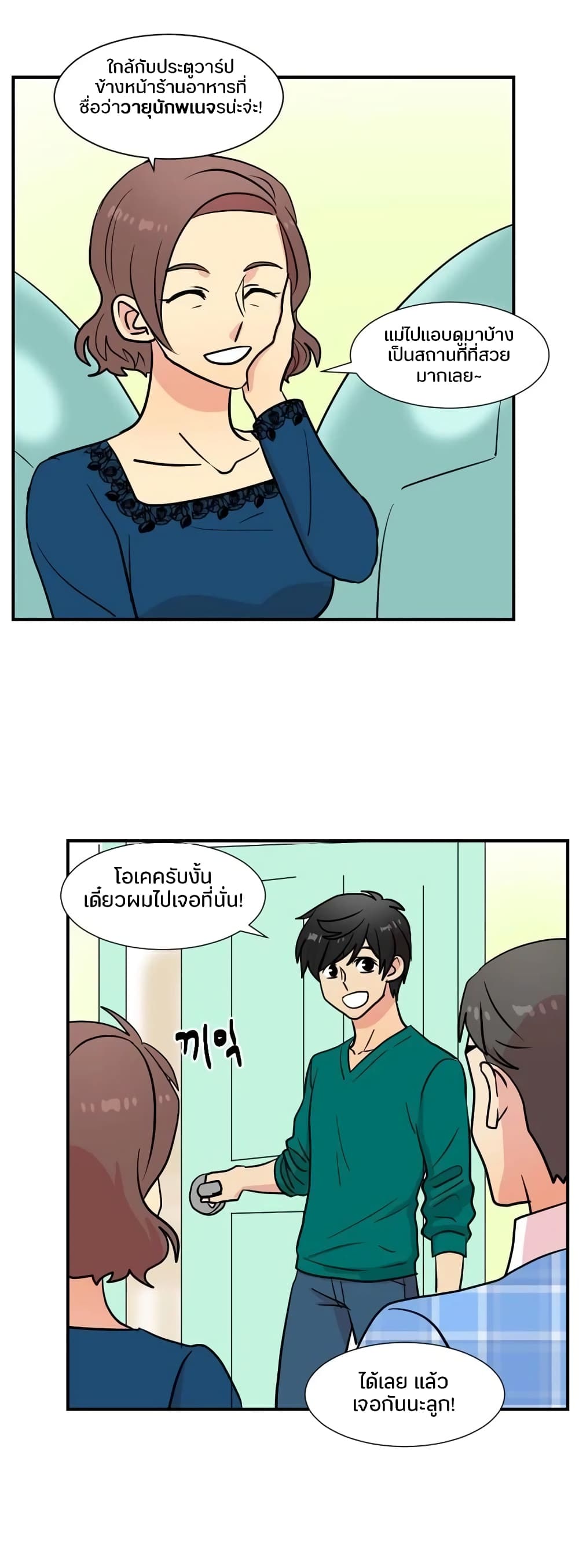 Reader page 2