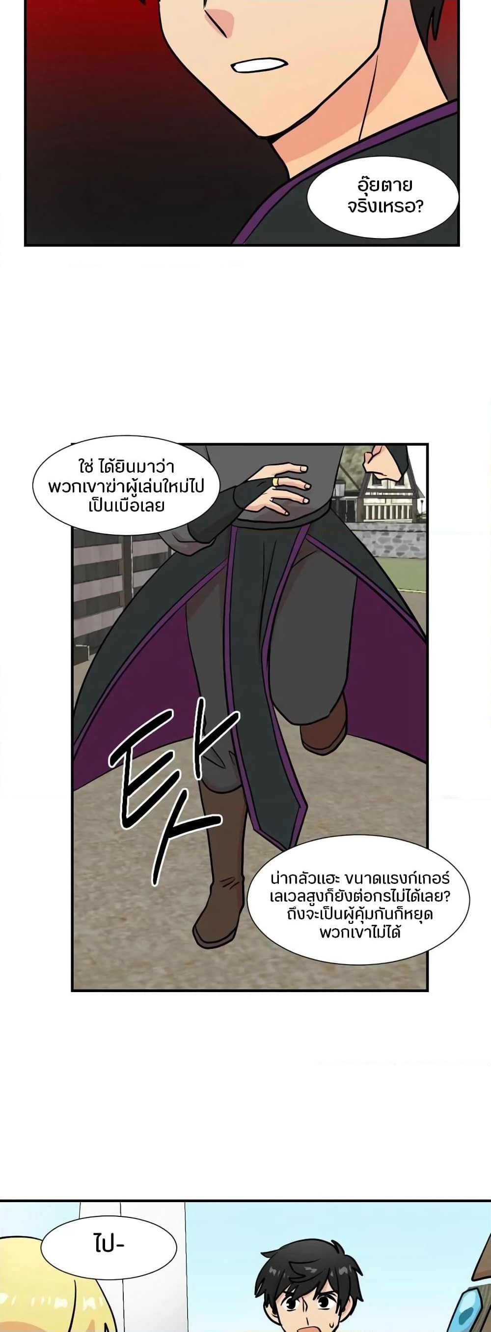 Reader page 6