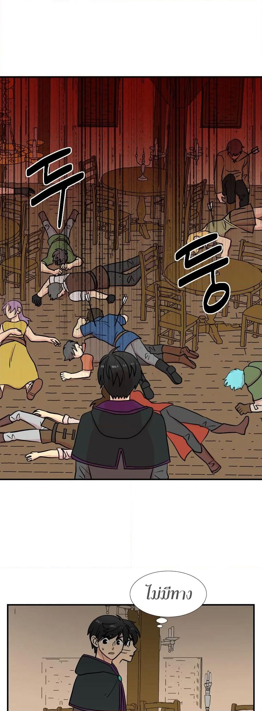 Reader page 12