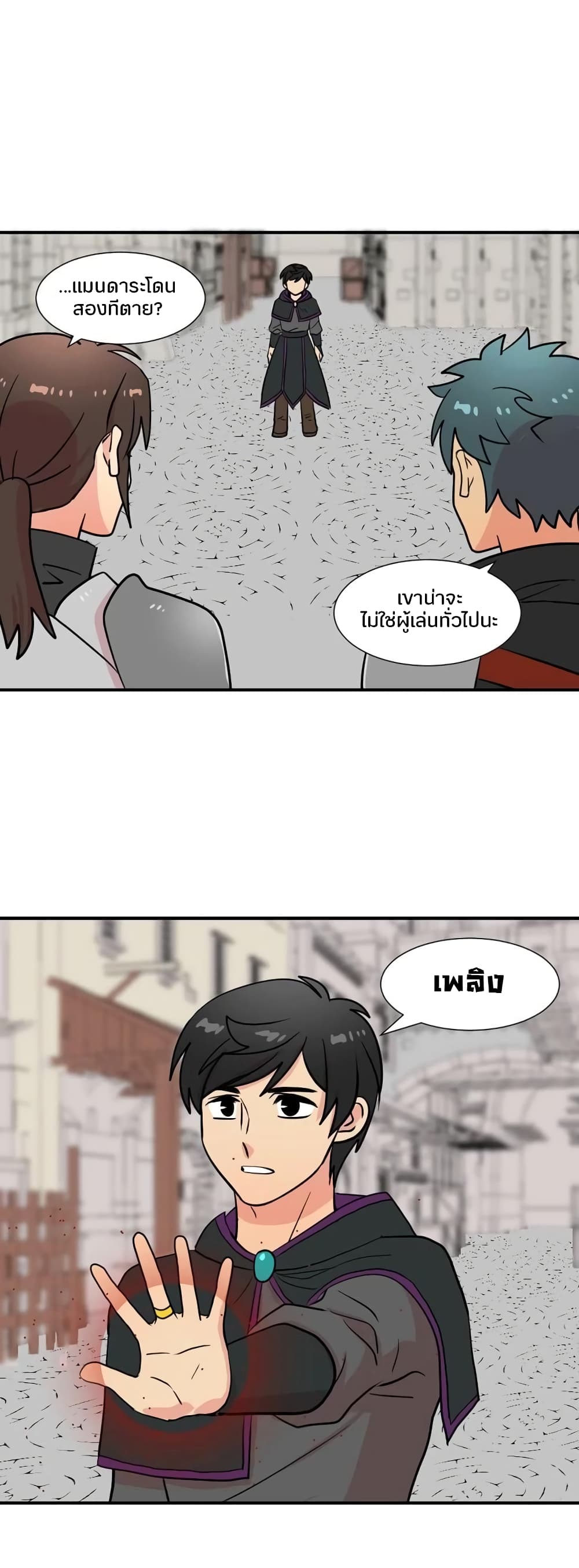 Reader page 21
