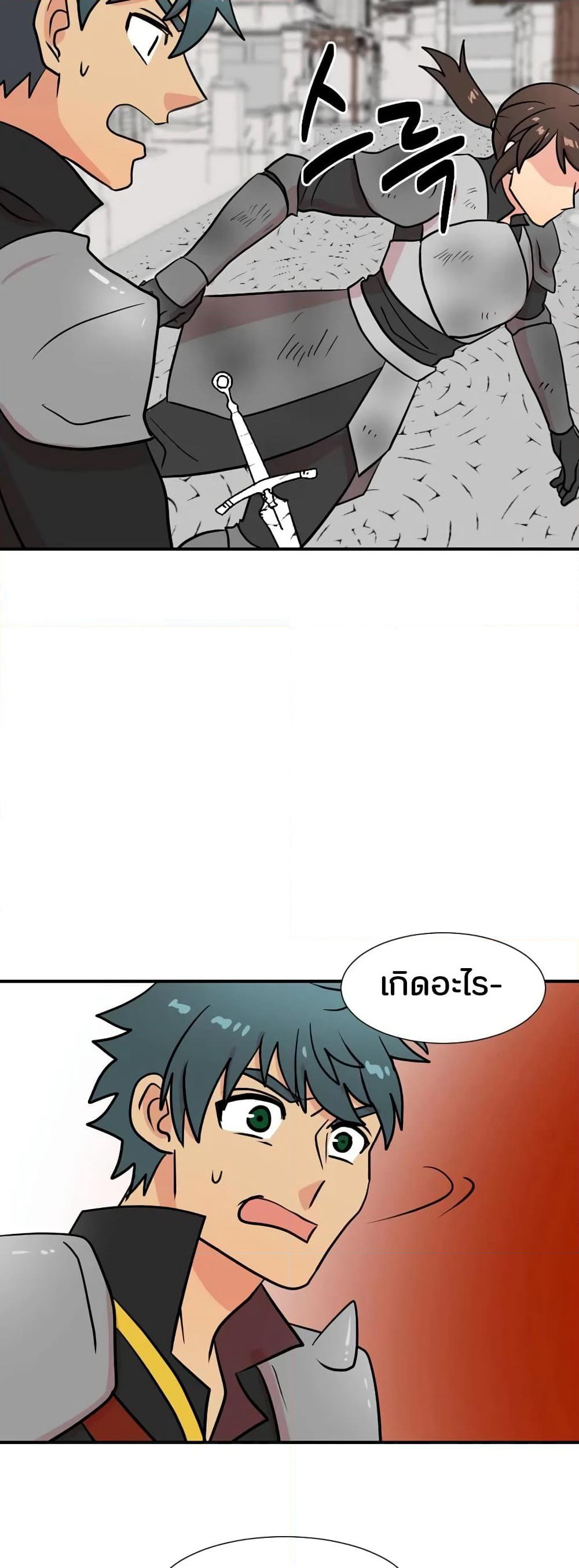 Reader page 23