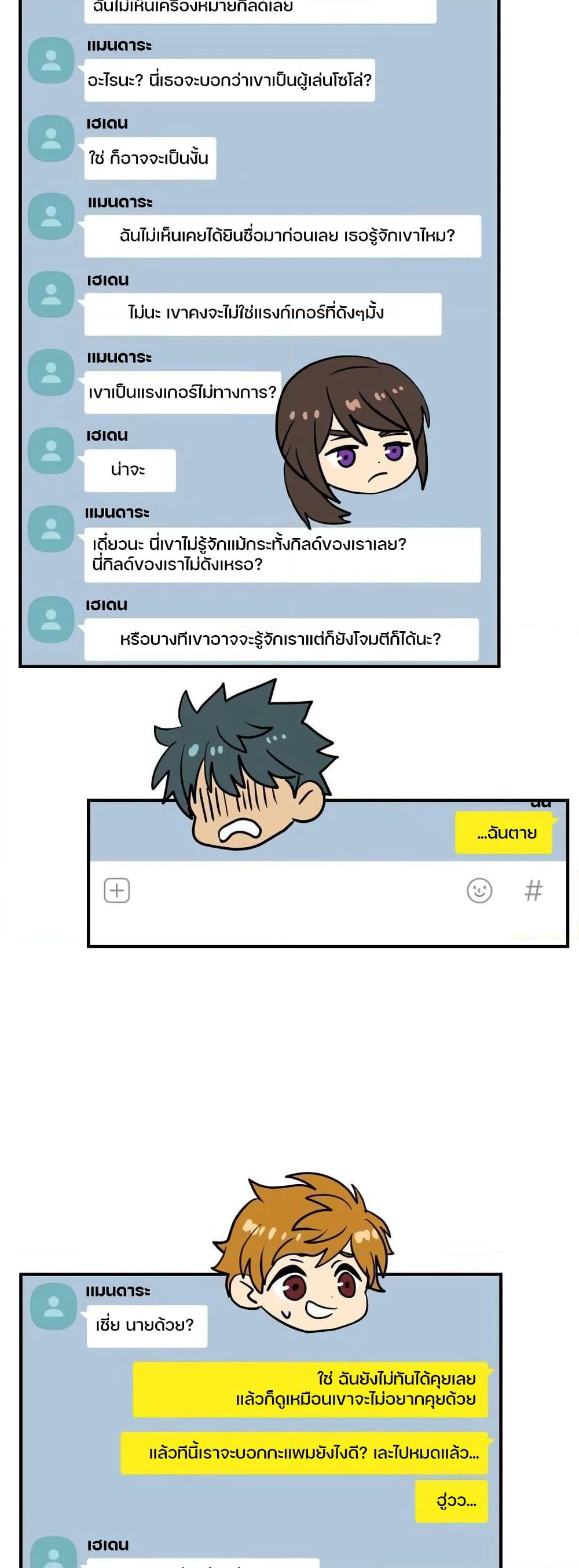 Reader page 31