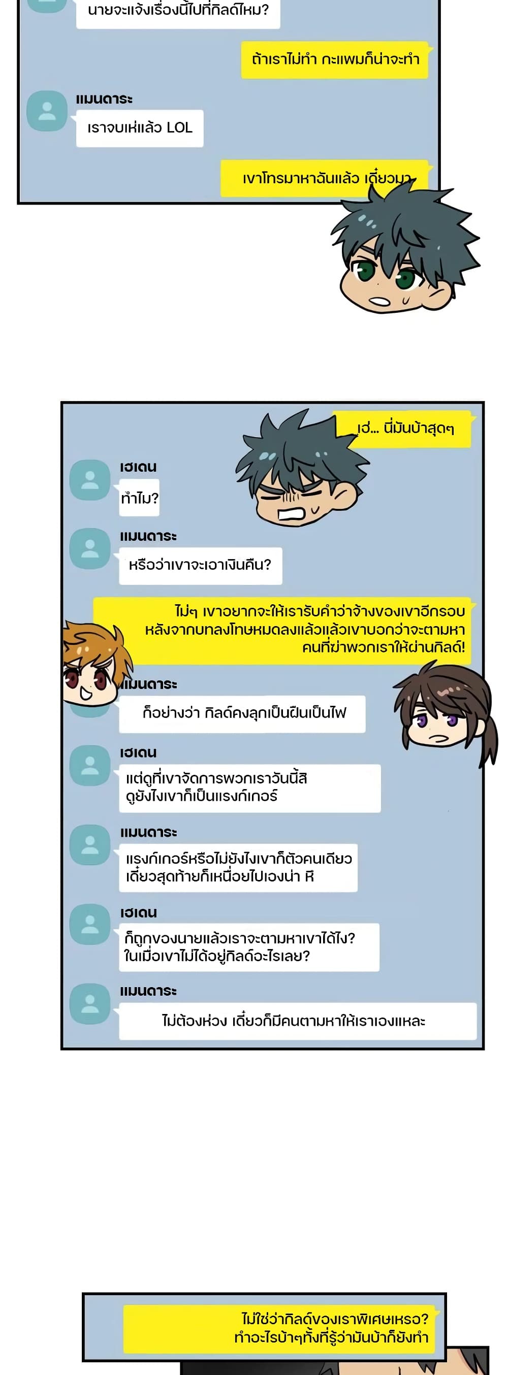 Reader page 32