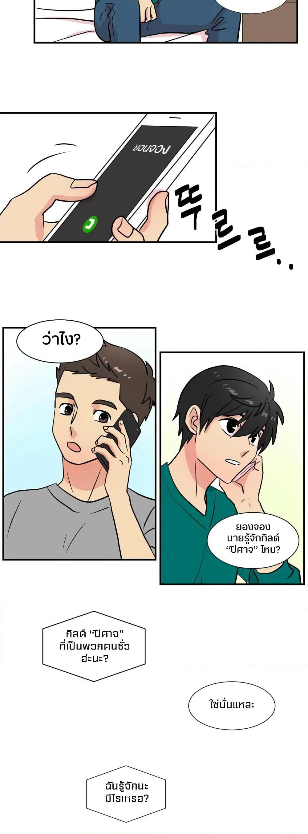 Reader page 35