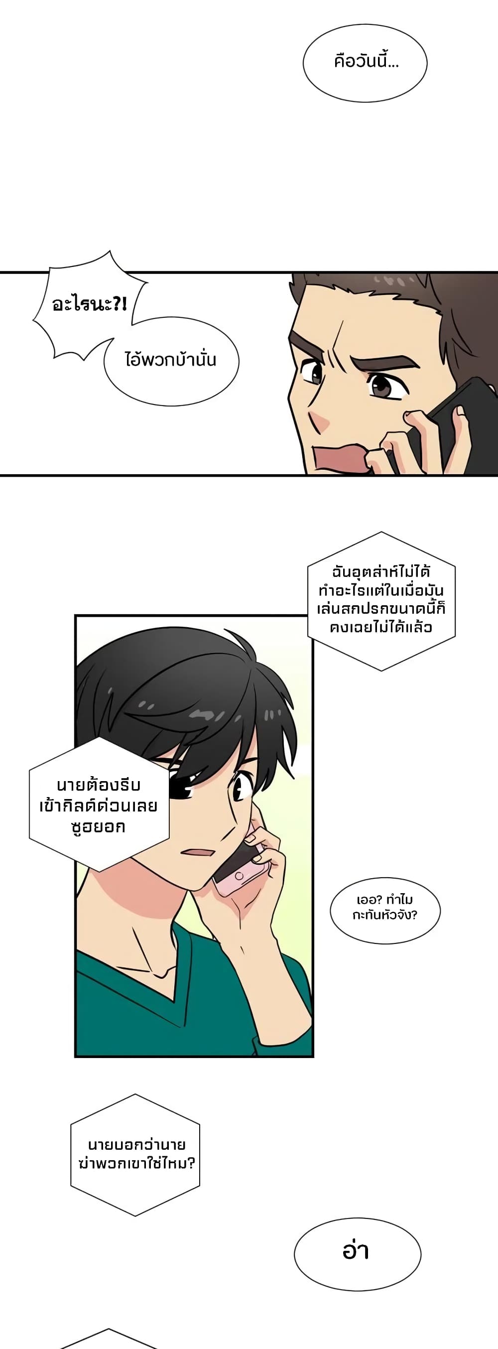 Reader page 36