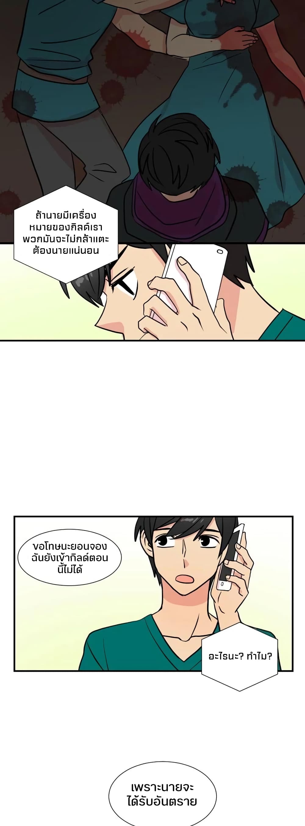 Reader page 38