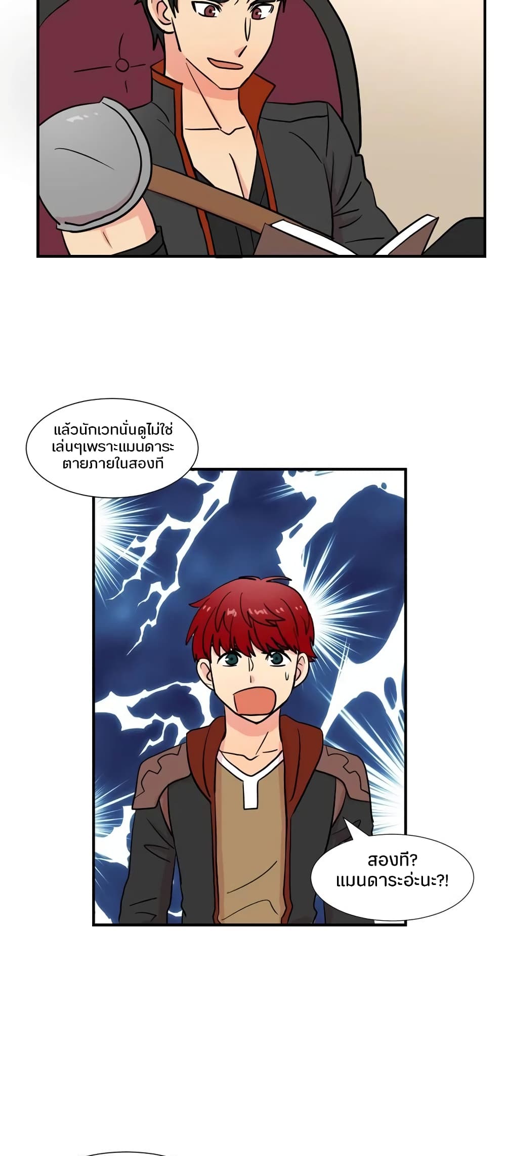 Reader page 7