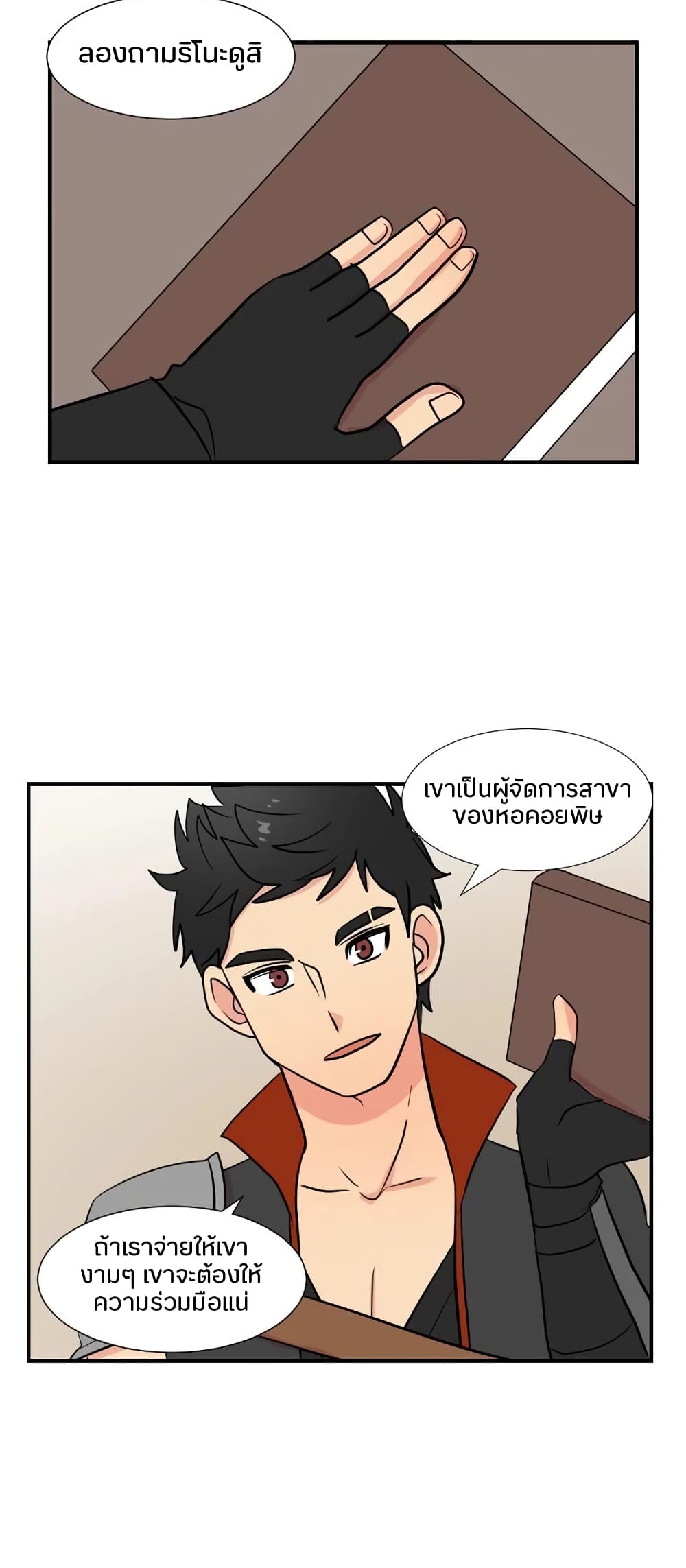 Reader page 8