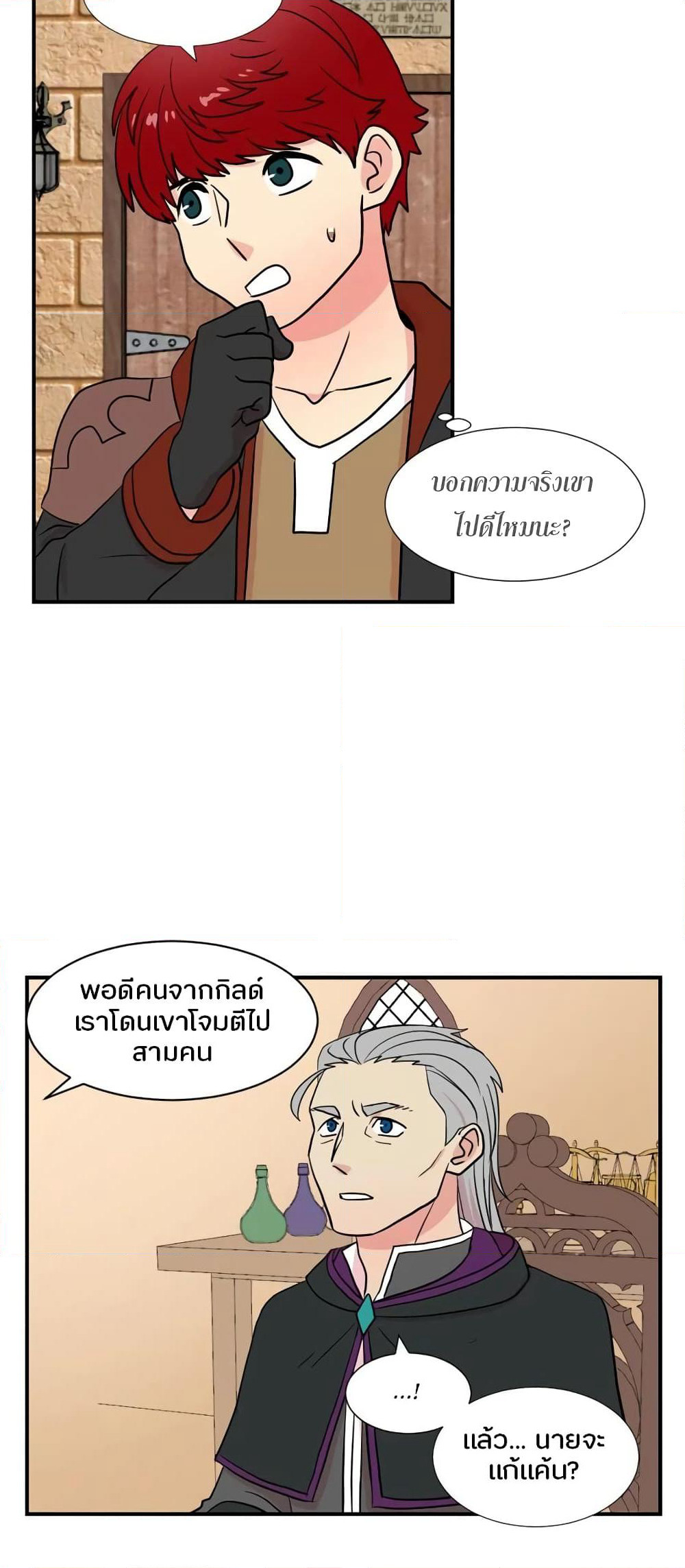 Reader page 14