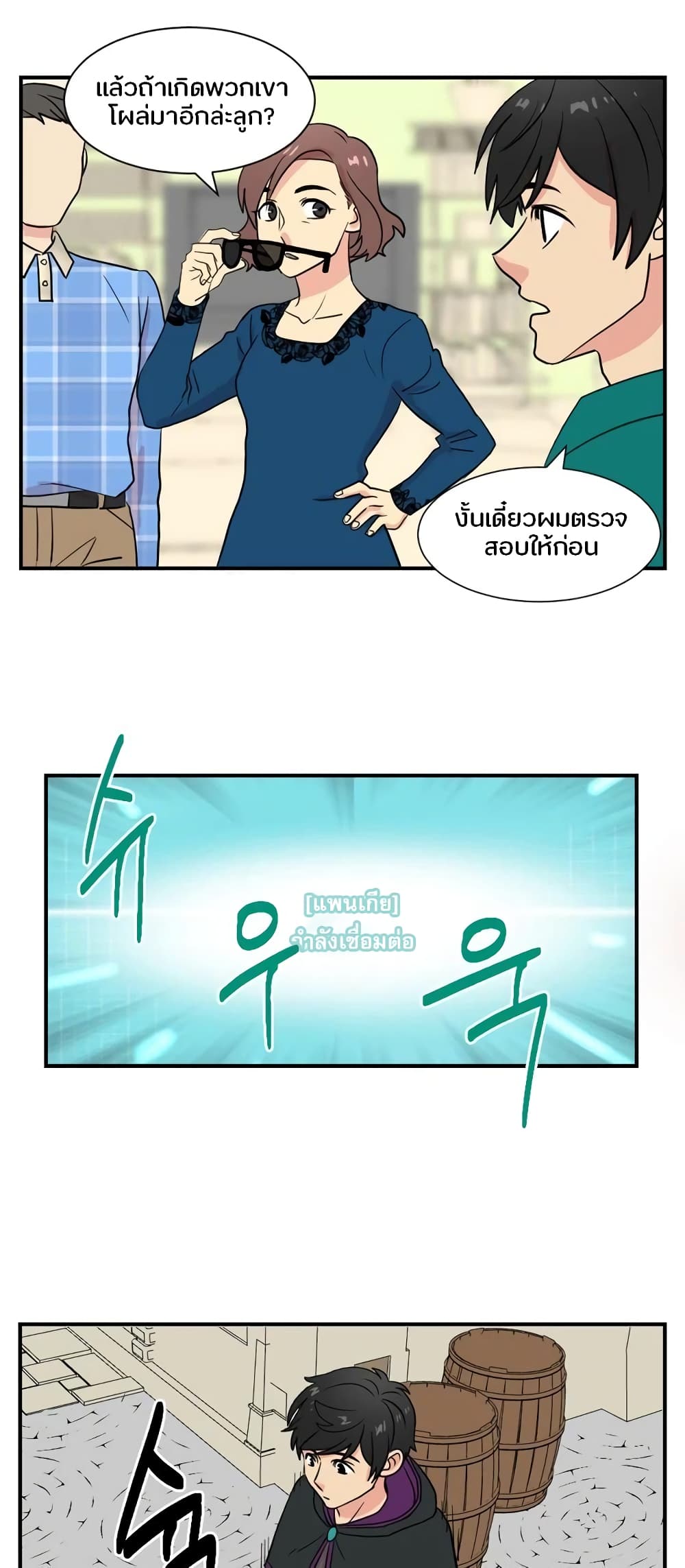 Reader page 19