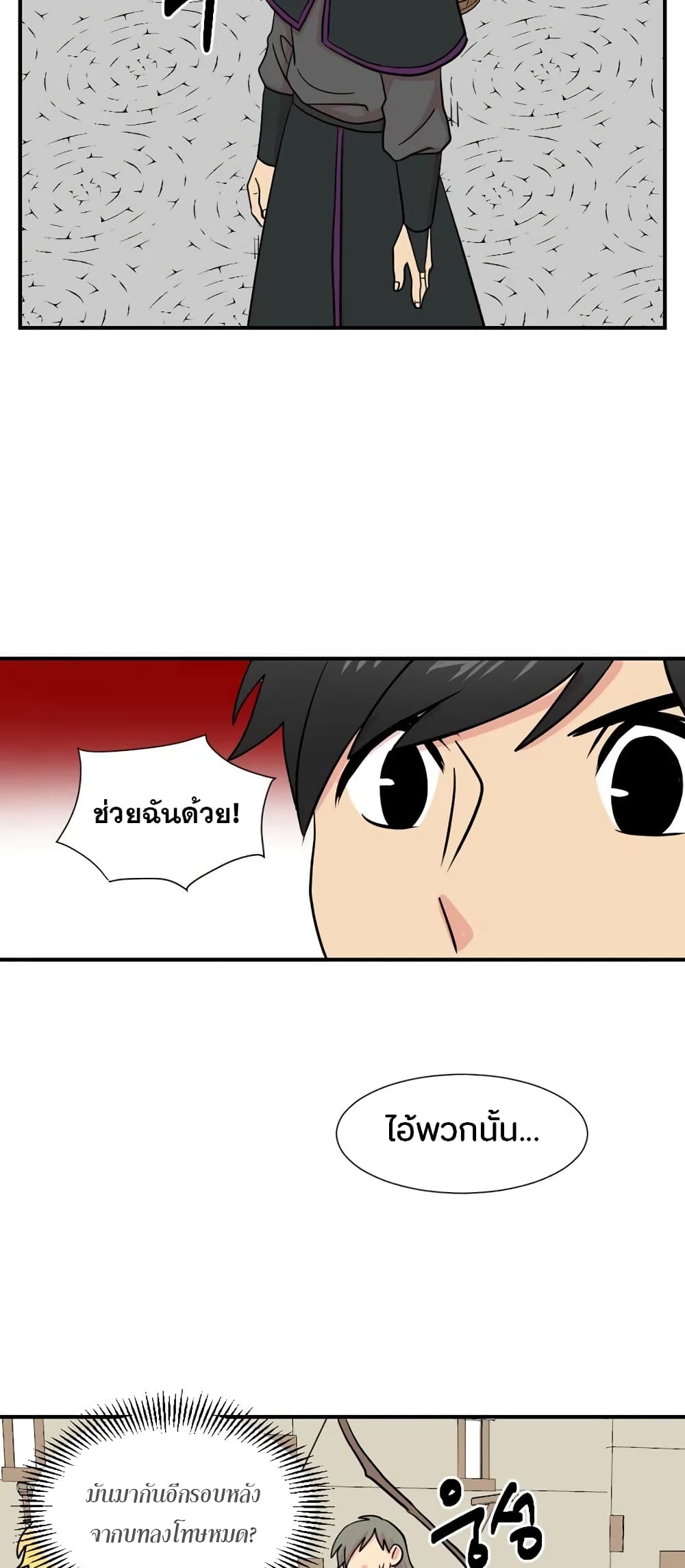 Reader page 20