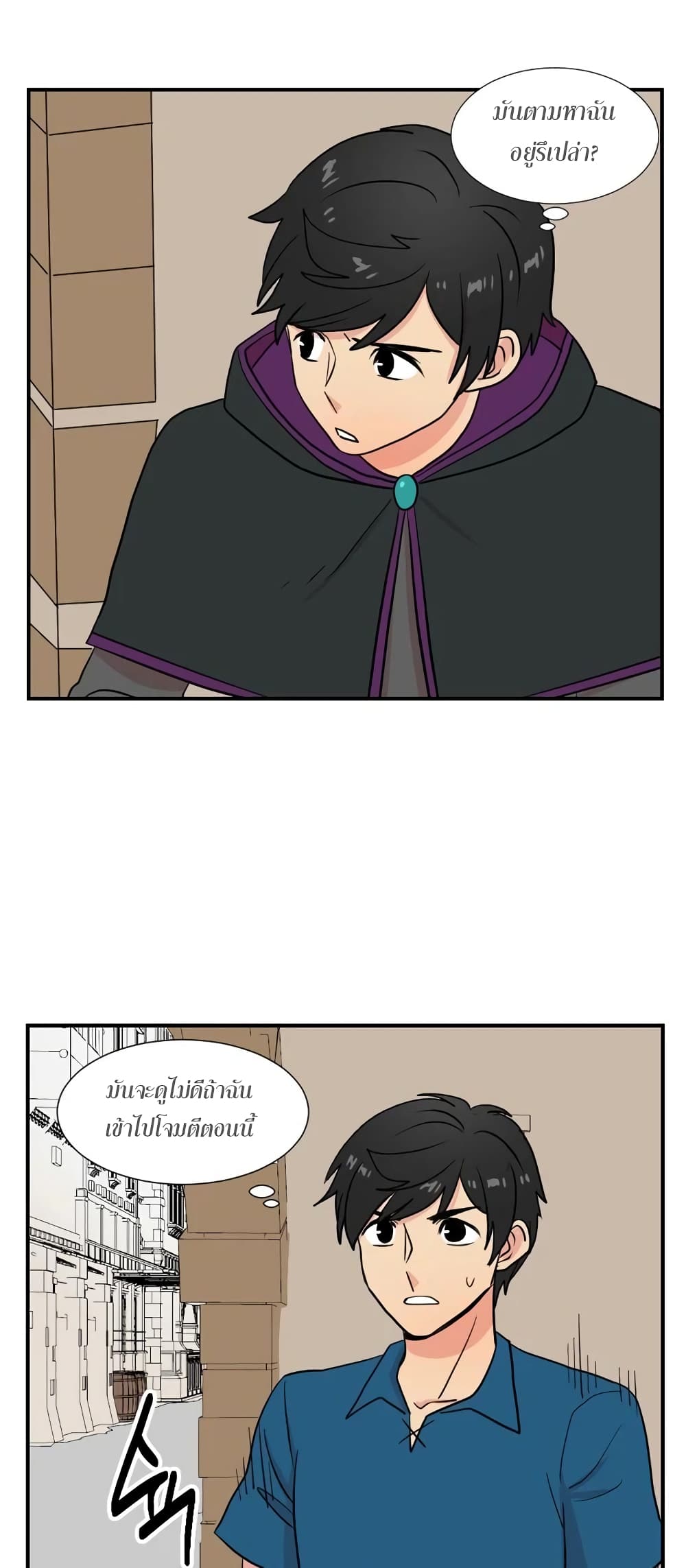 Reader page 23