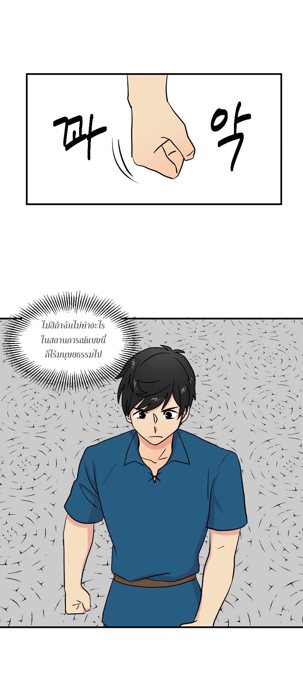 Reader page 25