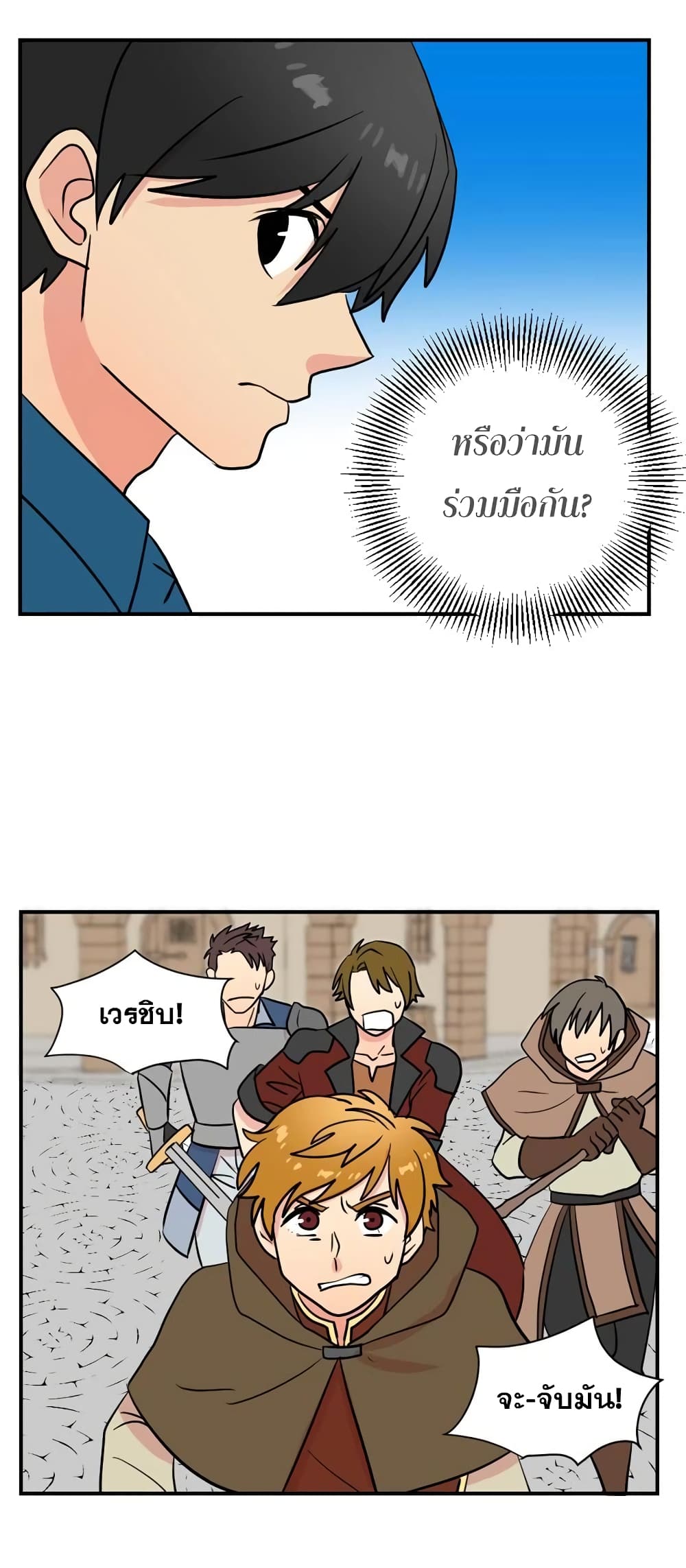 Reader page 38