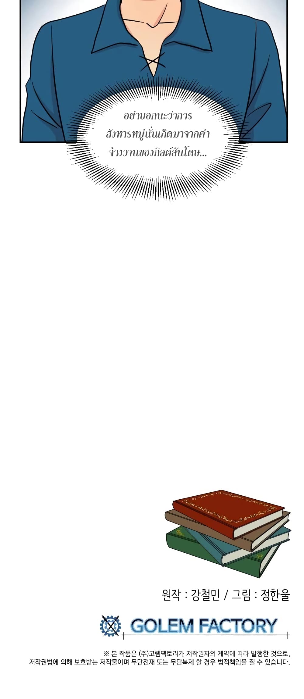 Reader page 40