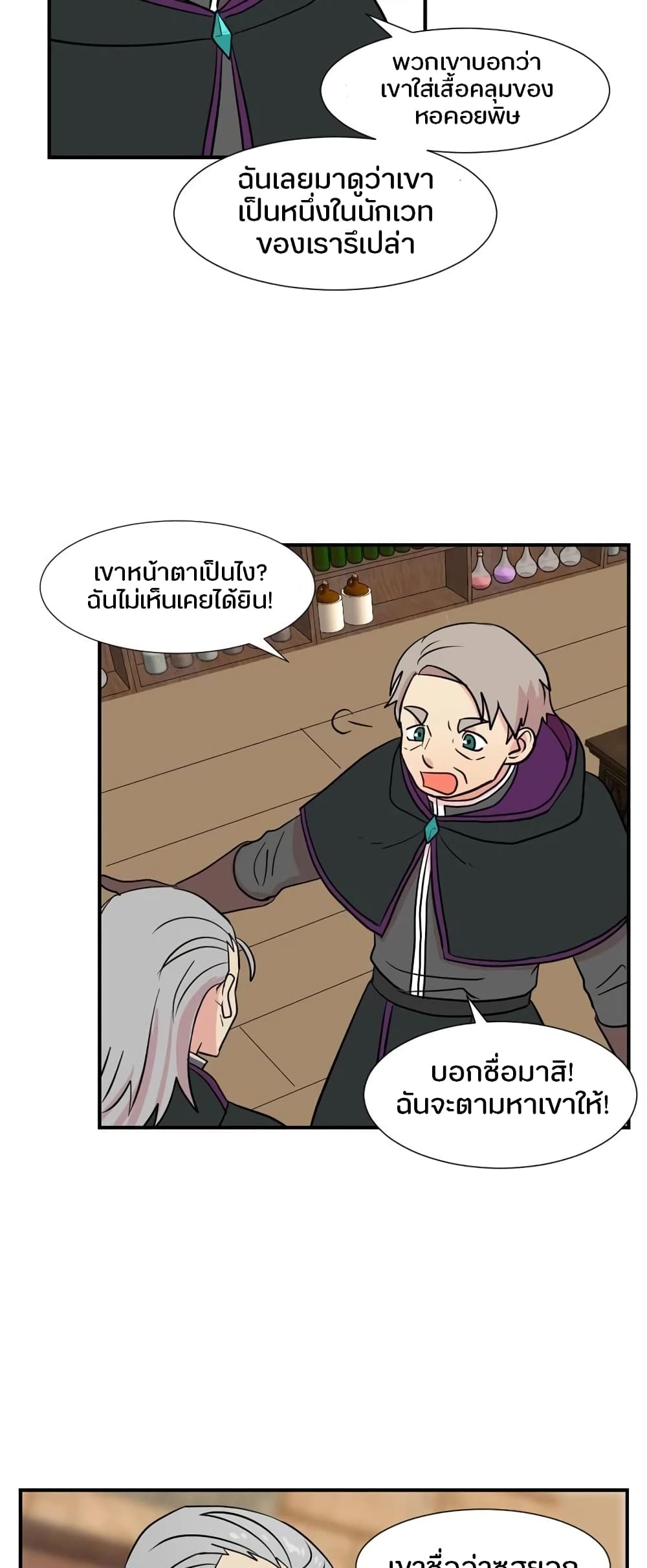 Reader page 8