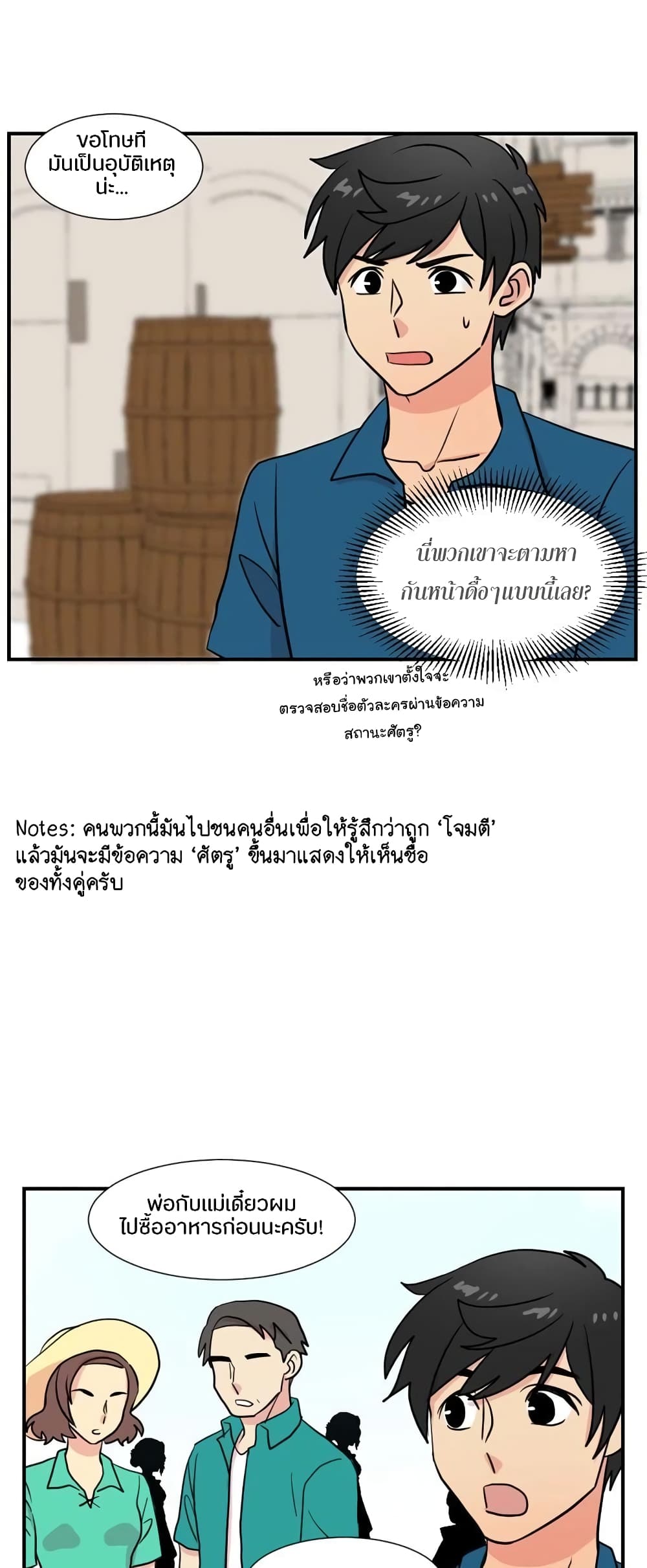Reader page 17